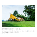 Snow Peak Amenity Tarp Hexa L TP-851SR 蝶形天幕組