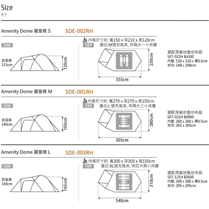 Snow Peak Amenity Dome M SDE-001RH