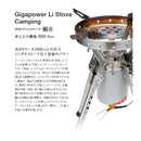 Snow Peak GigaPower Li Stove GS-1000 剛炎超強力氣爐