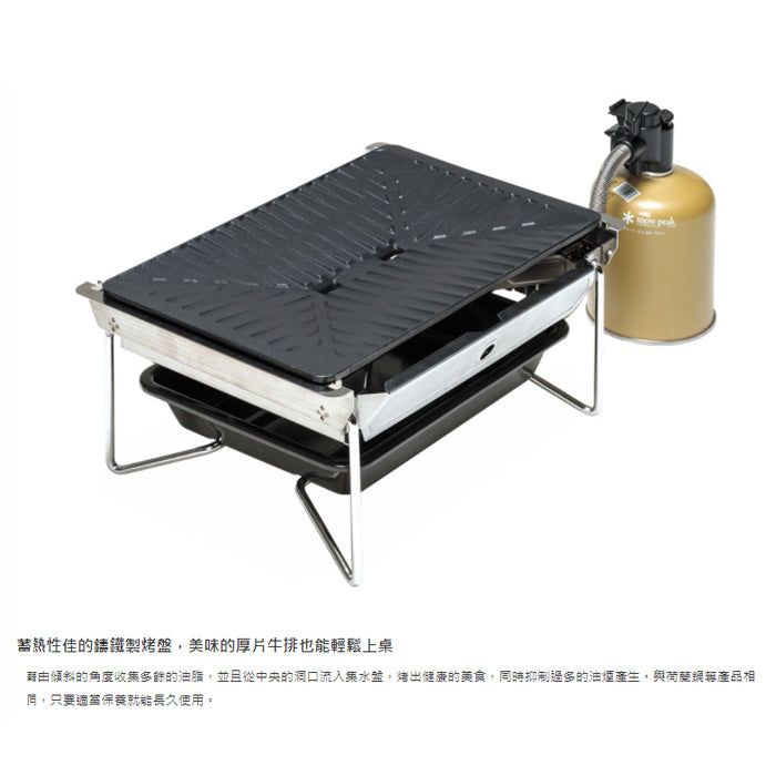 Snow Peak Grill Burner Seppou-En GS-355