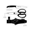 Snow Peak Kitchen Scissors Set GK-100 戶外廚房刀剪套裝