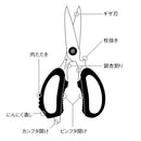 Snow Peak Kitchen Scissors Set GK-100 戶外廚房刀剪套裝