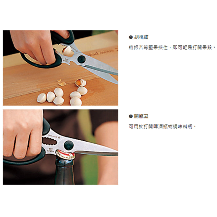 Snow Peak Kitchen Scissors Set GK-100
