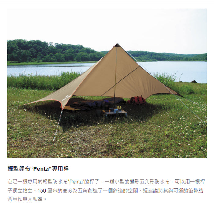 snow peak penta tarp Snow Peak Light Tarp Pole 150cm TP-160