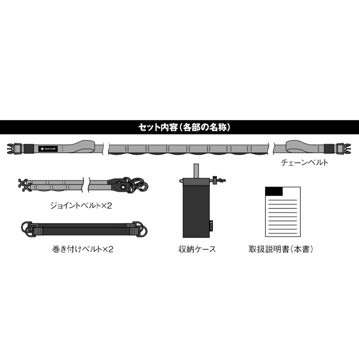 Snow Peak Long Daisy Chain UG-550