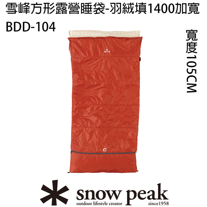 Snow Peak Separate Sleeping Bag OFUTON 1400 BDD-104