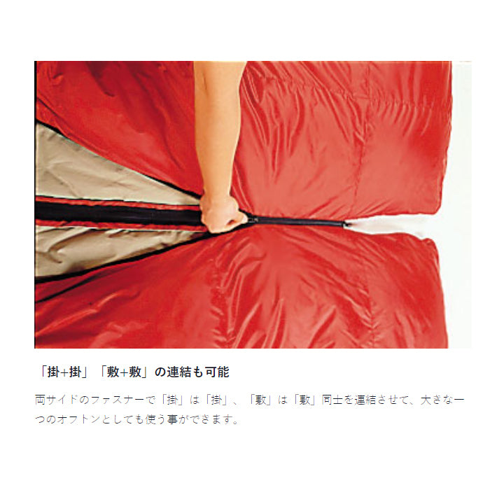 Snow Peak - Sac de couchage Ofuton Wide – Huttopia Camp de Base Snow Peak - Sac de couchage Ofuton Wide – Huttopia Camp de Base