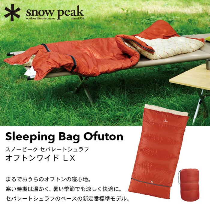 Snow Peak Separate Sleeping Bag OFUTON Wide LX BD-104 露營睡袋