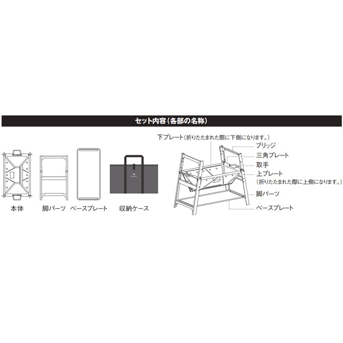 Snow Peak Pack & Carry Fireplace SR ST-021