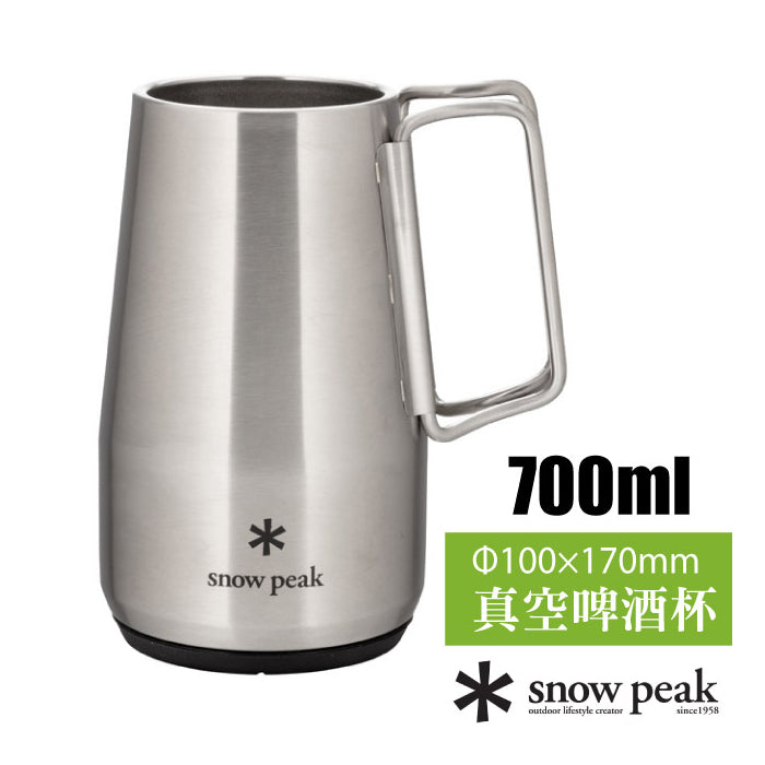 Snow Peak Shimo Stein 700 TW-700 不鏽鋼真空啤酒杯
