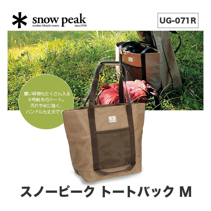 Snow Peak Tote Bag M UG-071R 防水輕便肩包(M)