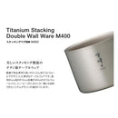 Snow Peak Stacking Mug "Seppou" M400 雪峰鈦雙層杯 TW-126