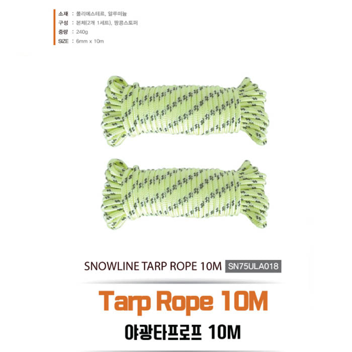 Snowline Tarp Rope 10M 