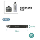 SOTO Gas Remover ST-770 氣罐棄置器