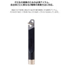 SOTO Gas Remover ST-770 氣罐棄置器