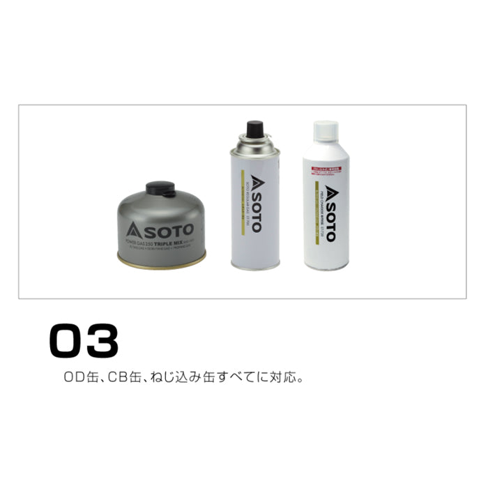 SOTO Gas Remover ST-770 氣罐棄置器