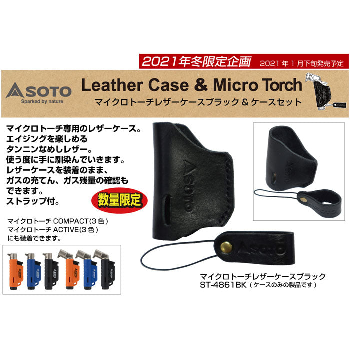 SOTO Micro Torch Leather Case ST-4861BK 