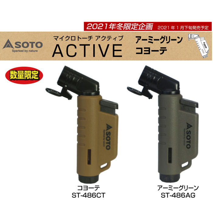 SOTO Micro Torch Active ST-486 CSS EXP with Leather Case Set (Limited Edition)