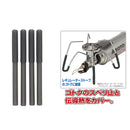 SOTO Regulator Stove Sleeves ST-3105