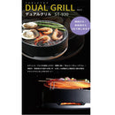 SOTO Tabletop Dual Grill ST-930 OD-DG