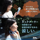 Thanko Neo Neck Cooler 頸部冷卻器