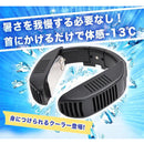 Thanko Neo Neck Cooler 頸部冷卻器