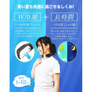 Thanko Neo Neck Cooler 頸部冷卻器