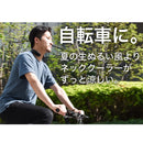 Thanko Neo Neck Cooler 頸部冷卻器