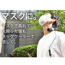 Thanko Neo Neck Cooler 頸部冷卻器