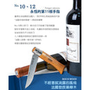 Opinel The Collection 10 Carbon Knives 碳鋼摺疊刀木盒收藏套裝
