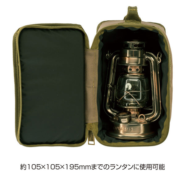 Captain Stag CS Lantern Storage Bag Small UM-1579 火水燈收納袋