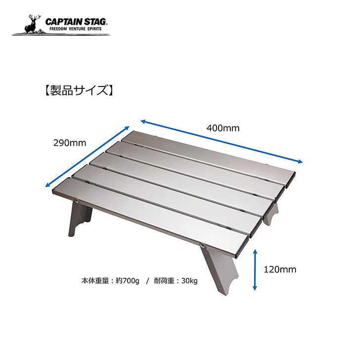 Captain Stag Aluminum Compact Outdoor Table M-3713 戶外鋁製摺疊枱