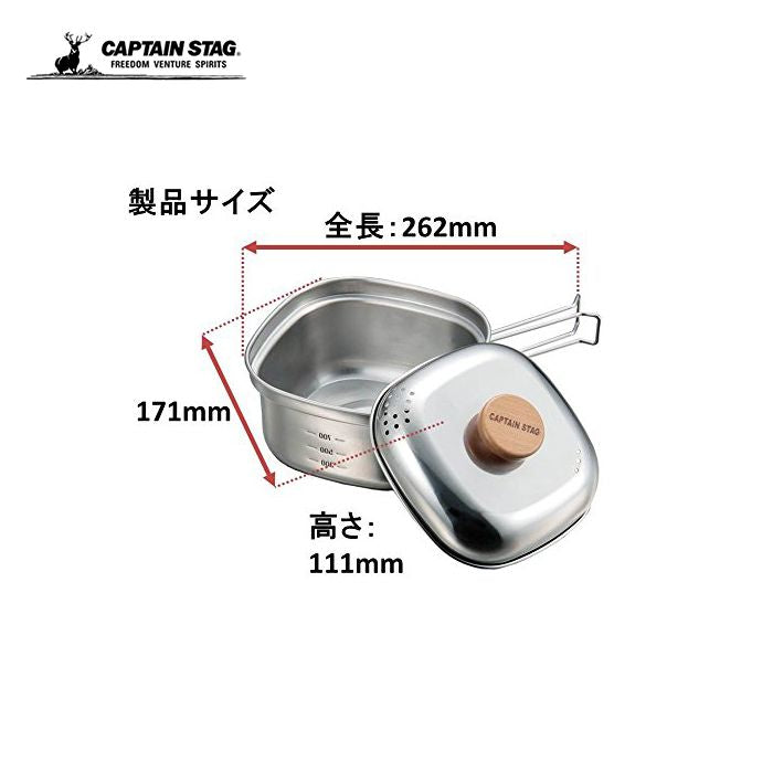 Captain Stag Stainless Steel Square Shape Noodle Cooker 1.3L 不鏽鋼方型煮食煲 UH-4202
