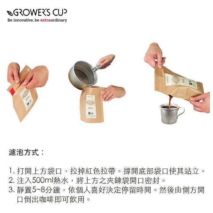 Grower's Cup The CoffeeBrewer - Colombia 隨身濾泡咖啡 戶外咖啡 露營咖啡 (哥倫比亞)