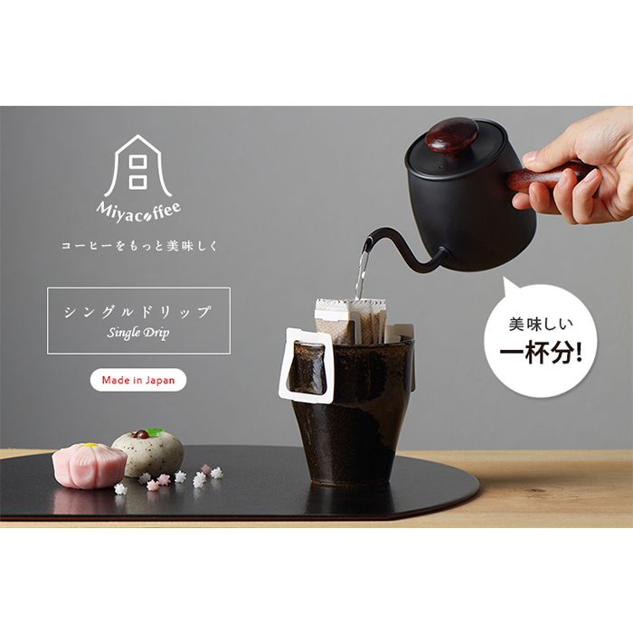 Miyaco Single Drip 宮崎製作所 個人手沖咖啡壺