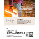 Claymore Multi Face Outdoor Lantern 戶外營燈