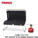 Primus Kuchoma 氣體燒烤爐