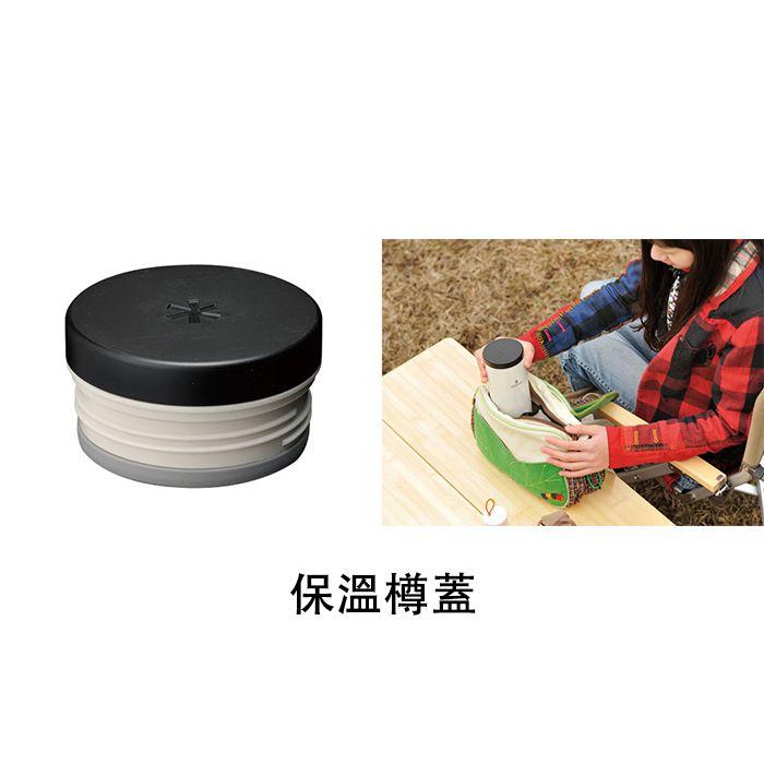Snow Peak System Bottle 350 TW-070