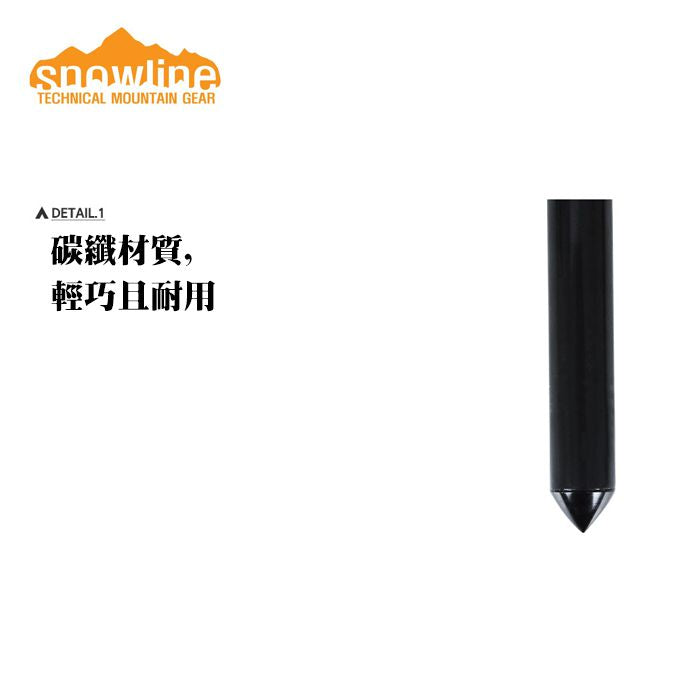 Snowline Carbon Adjustable Pole 可伸縮調節碳纖天幕桿