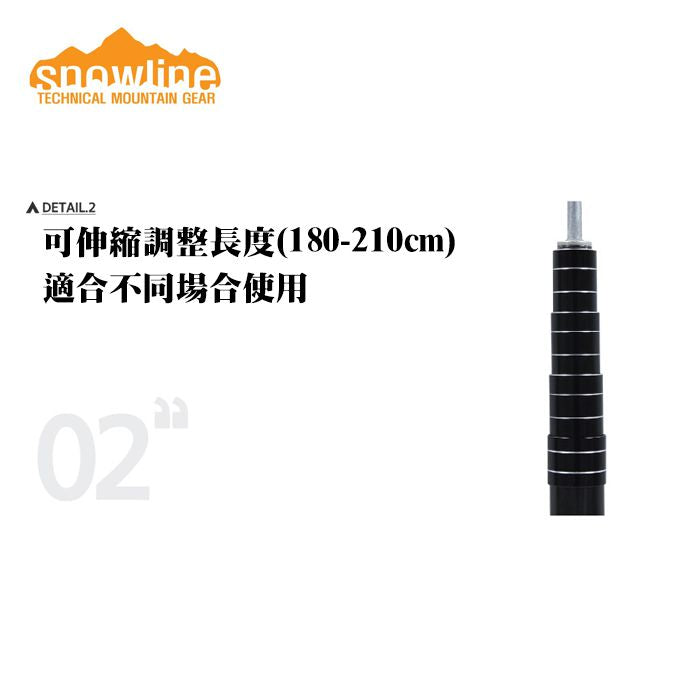Snowline Carbon Adjustable Pole 可伸縮調節碳纖天幕桿