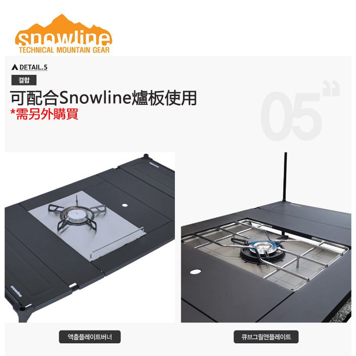 Snowline Cube System Table Plus+