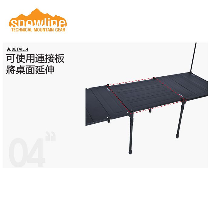 Snowline Cube System Table Plus+ 戶外家庭露營桌套裝
