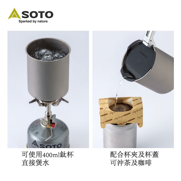SOTO ThermoStack SOD-520 鈦杯不鏽鋼杯雙杯套裝