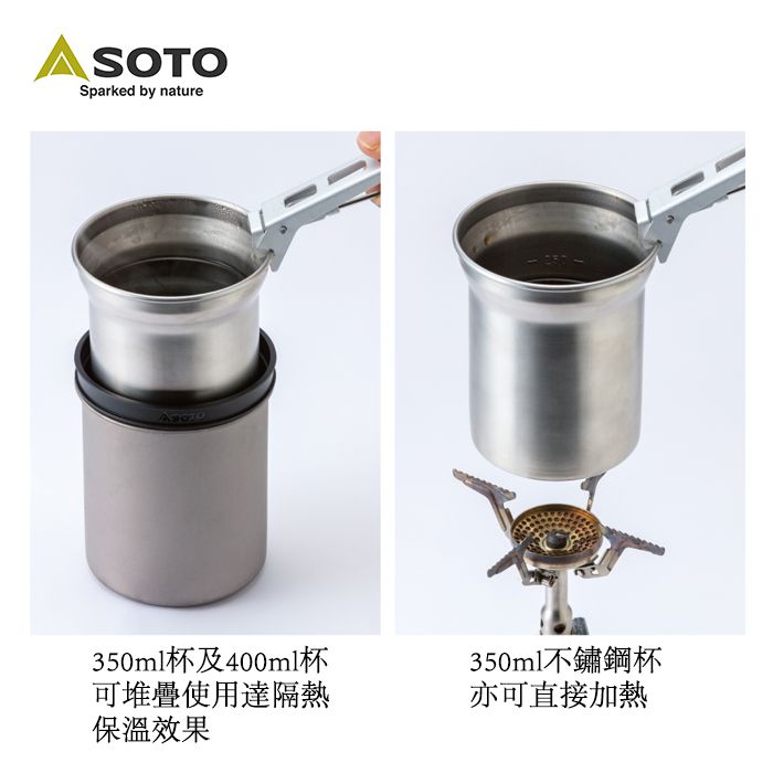 SOTO ThermoStack SOD-520 鈦杯不鏽鋼杯雙杯套裝