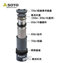 SOTO ThermoStack Cooker Combo SOD-521 雙杯連鋁鍋套裝