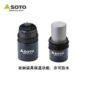 SOTO ThermoStack Cooker Combo SOD-521 雙杯連鋁鍋套裝