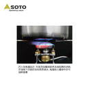 SOTO Storm Breaker Stove SOD-372 OD-1ST