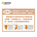 SOTO ST-124 戶外煙燻爐