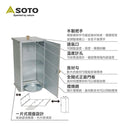 SOTO ST-124 戶外煙燻爐