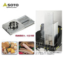 SOTO ST-129 戶外煙燻爐 SOTO Shinfuji burner ST-129
